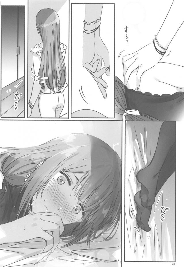 アイドルと事務員、秘密の関係。 <> 025