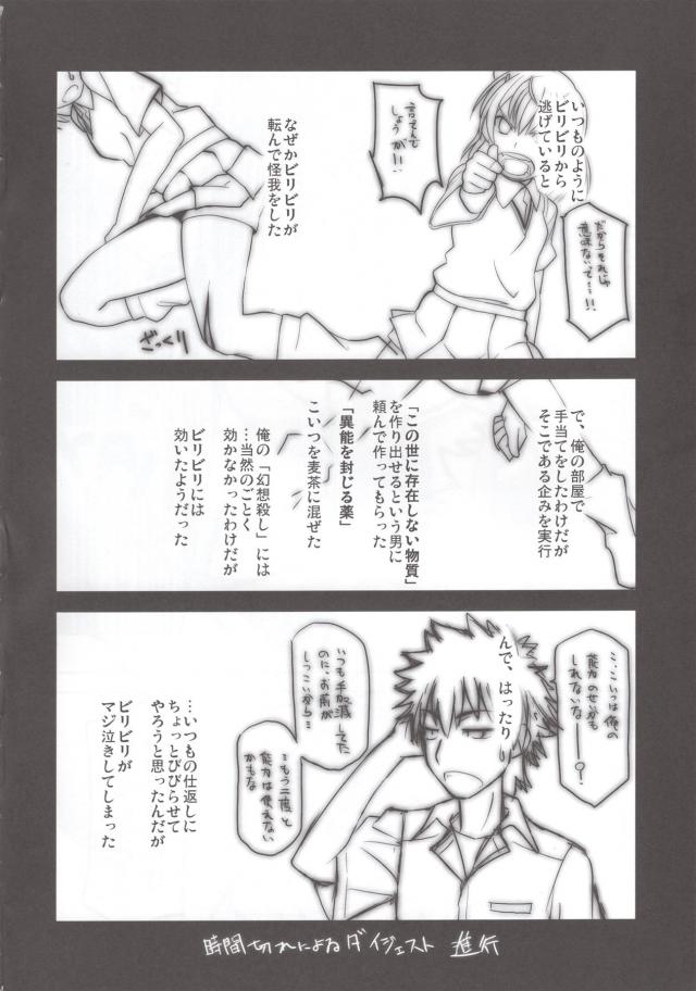 童貞と処女の初エッチ☆ビリビリっくす！ <> 005