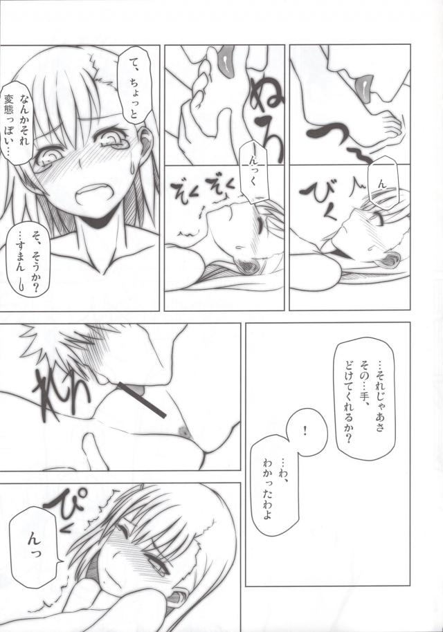 童貞と処女の初エッチ☆ビリビリっくす！ <> 010