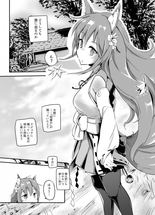 凄くセックスしたいから行かないで欲しい！ <> 002
