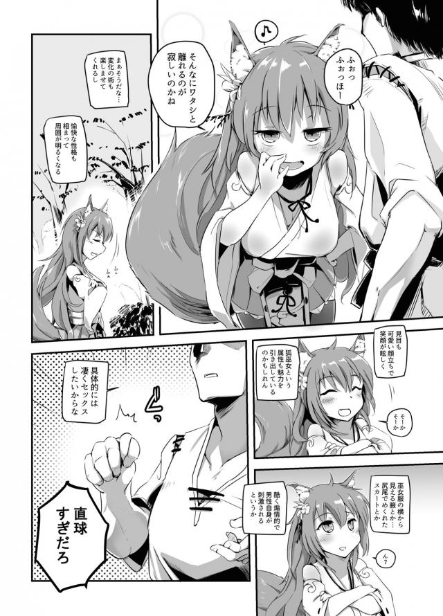 凄くセックスしたいから行かないで欲しい！ <> 003