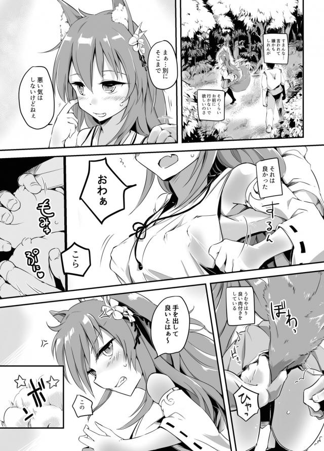 凄くセックスしたいから行かないで欲しい！ <> 004