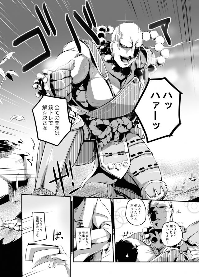 凄くセックスしたいから行かないで欲しい！ <> 005