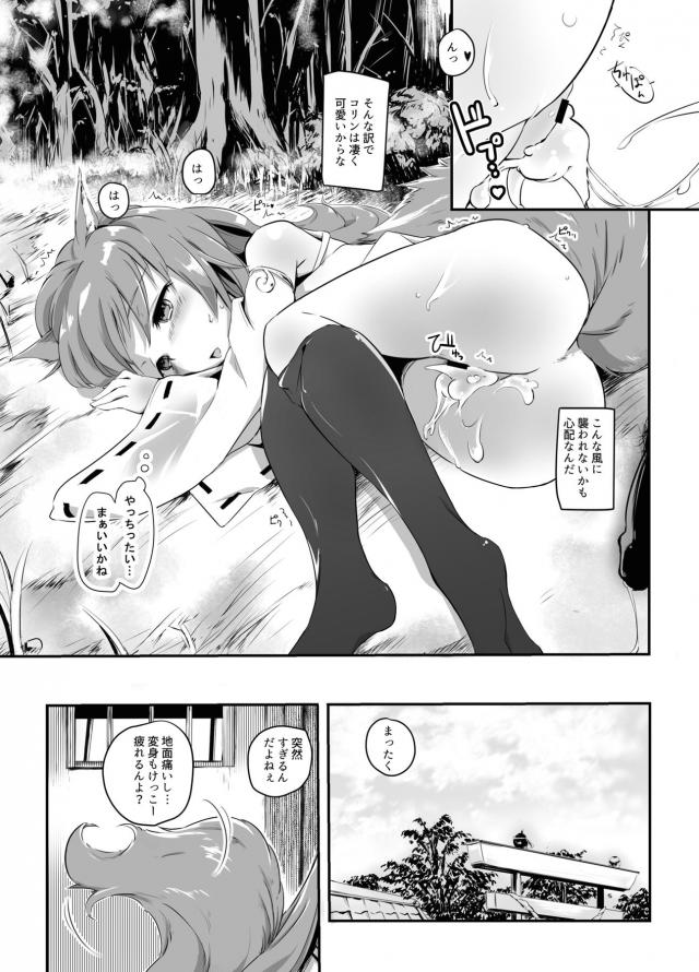 凄くセックスしたいから行かないで欲しい！ <> 010