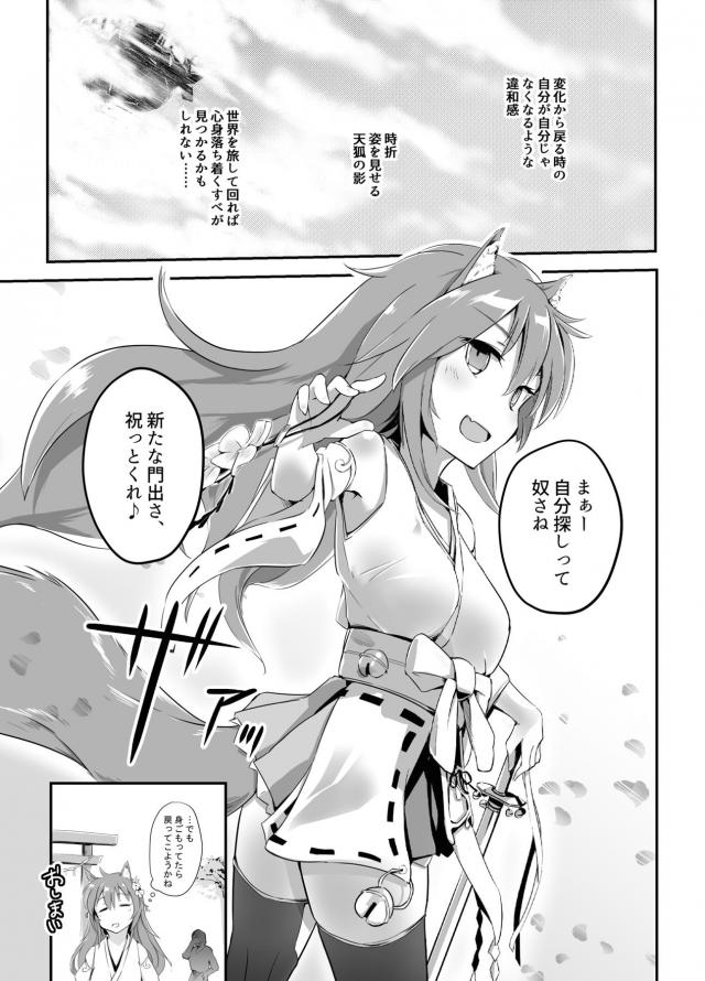 凄くセックスしたいから行かないで欲しい！ <> 018
