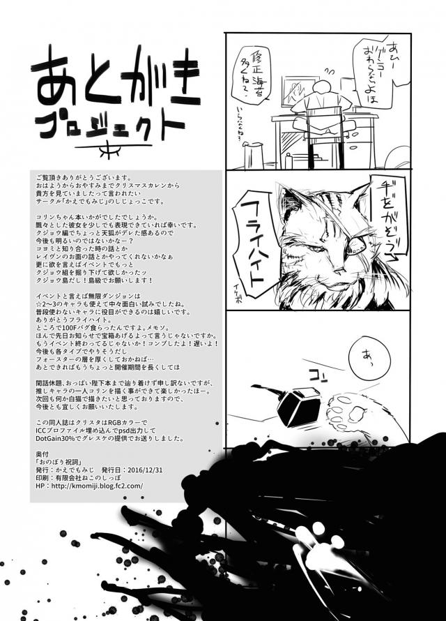 凄くセックスしたいから行かないで欲しい！ <> 021