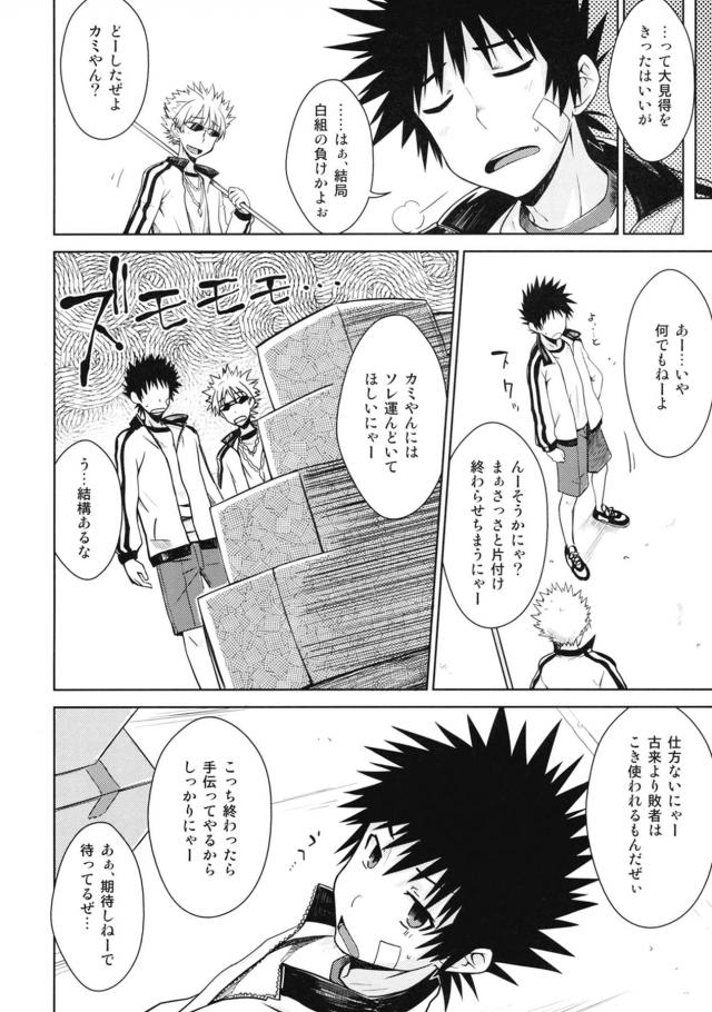 黙って私にキスされなさいッ！ツンデレ娘と体育倉庫で初エッチ <> 005