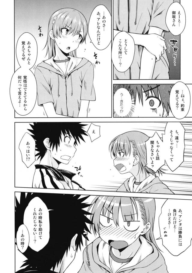 黙って私にキスされなさいッ！ツンデレ娘と体育倉庫で初エッチ <> 007