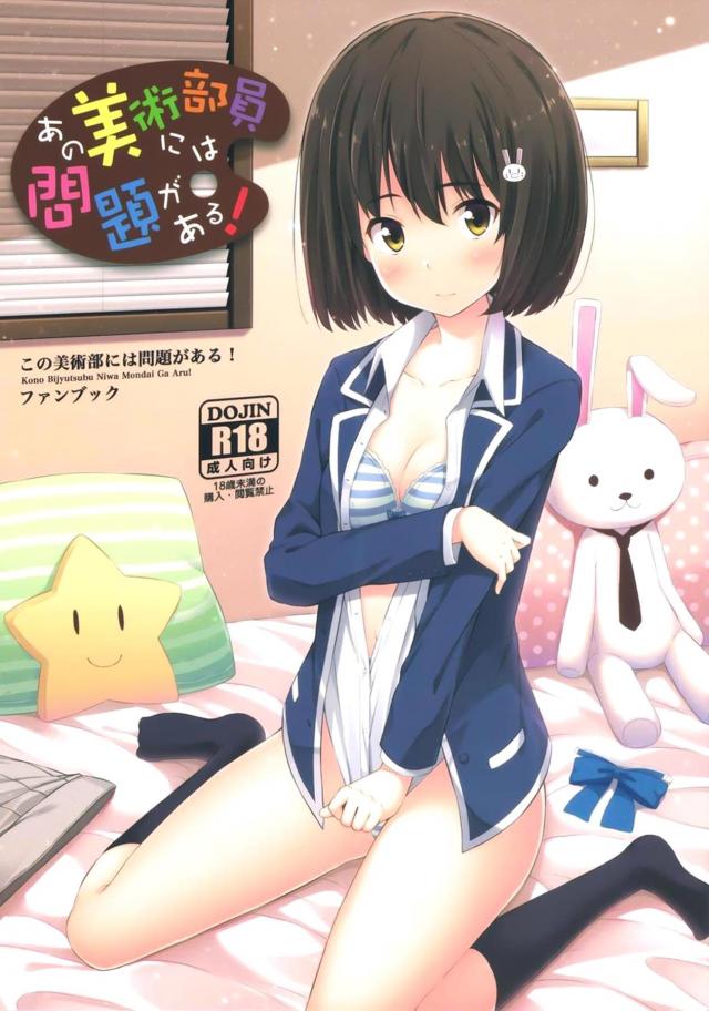 ファーストキスやりなおし！ <> 1