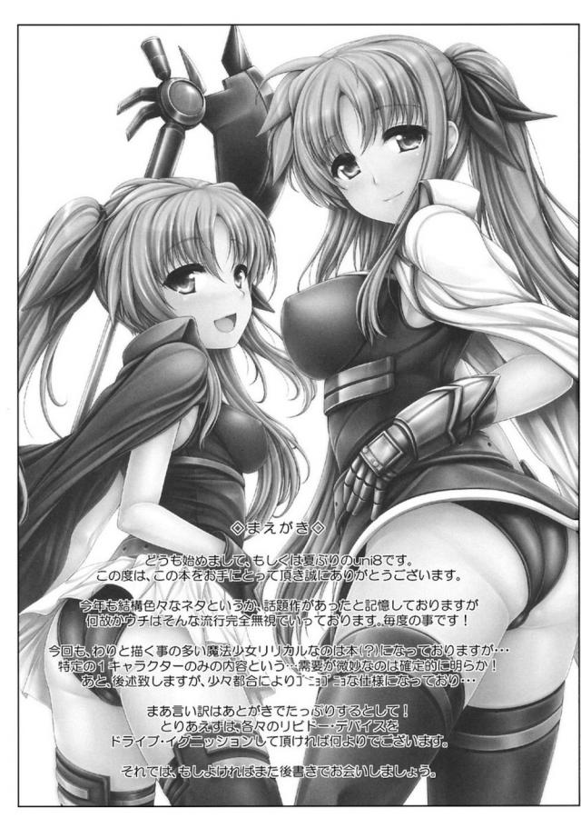 無知処女娘の性教育[上] <> 002