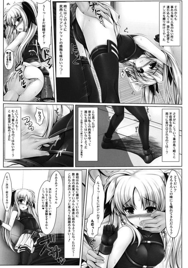無知処女娘の性教育[上] <> 006