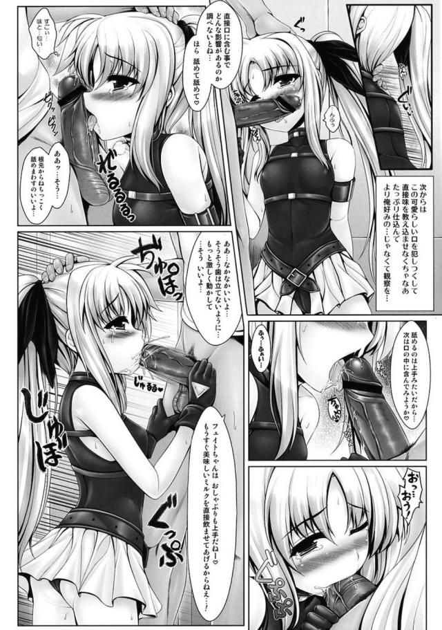 無知処女娘の性教育[上] <> 007