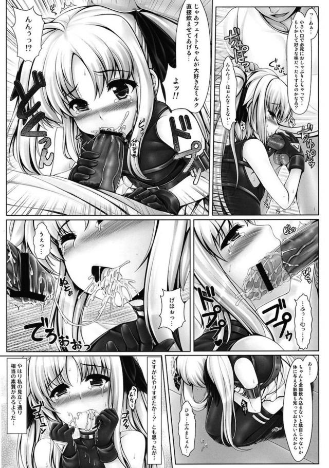無知処女娘の性教育[上] <> 008