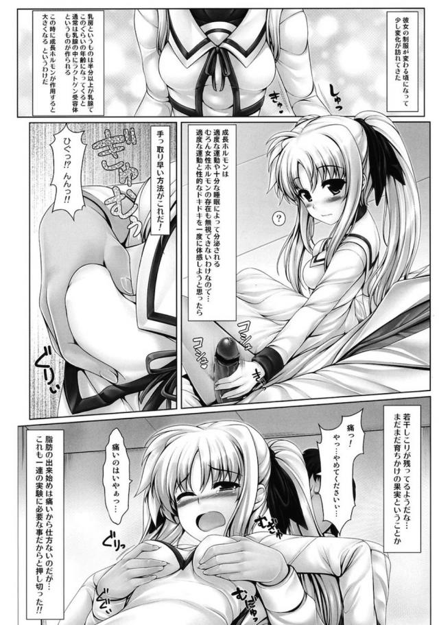 無知処女娘の性教育[上] <> 009
