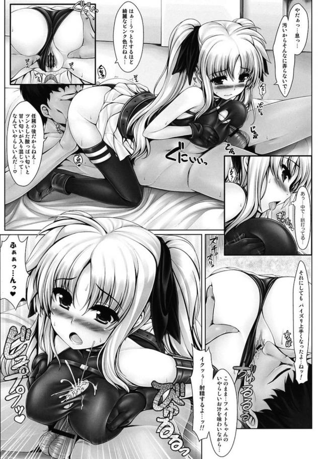無知処女娘の性教育[上] <> 014
