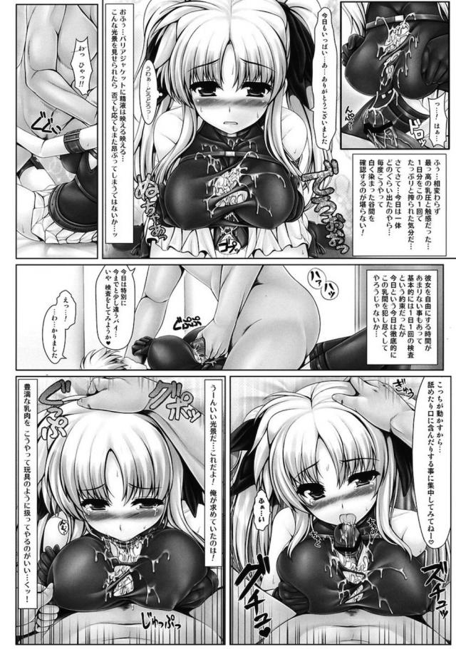 無知処女娘の性教育[上] <> 015