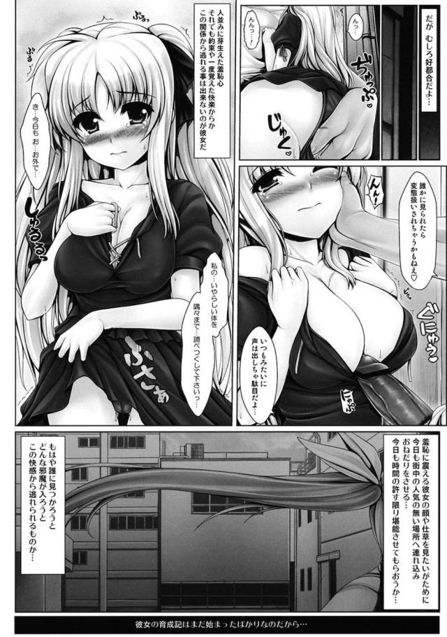 無知処女娘の性教育[上] <> 019