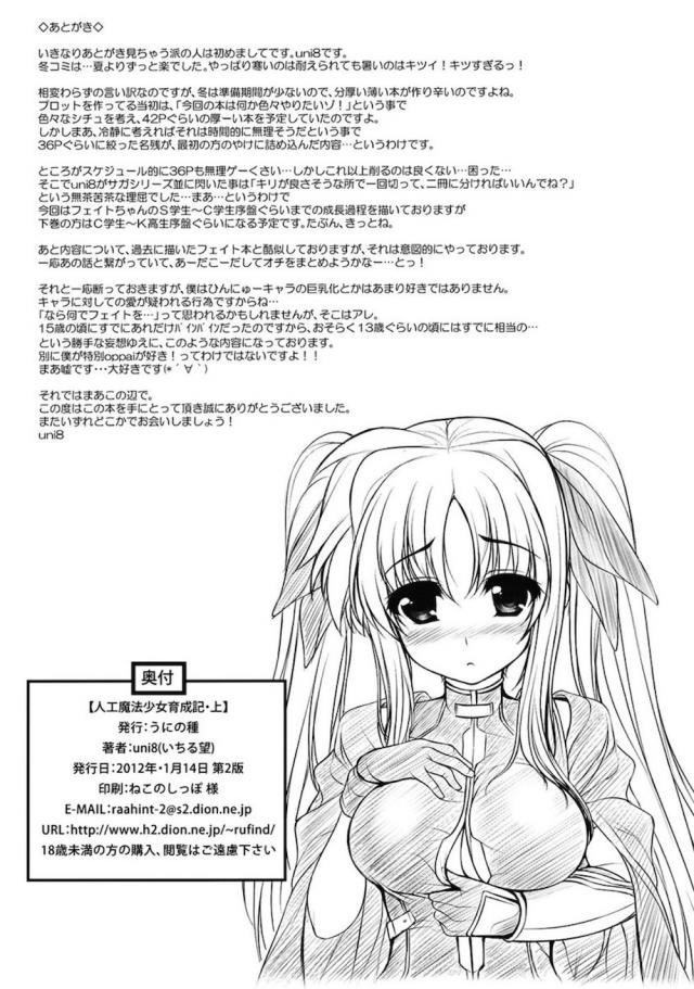 無知処女娘の性教育[上] <> 021
