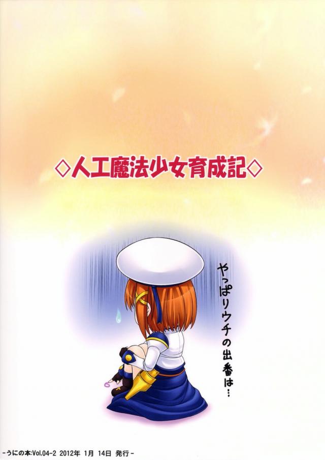 無知処女娘の性教育[上] <> 022