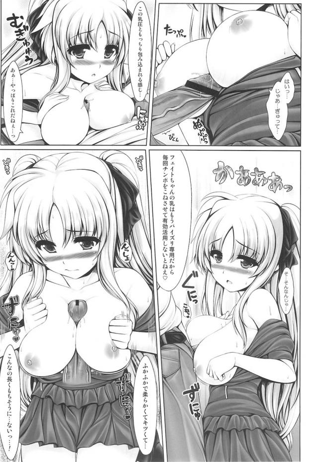 無知処女娘の性教育[下] <> 004