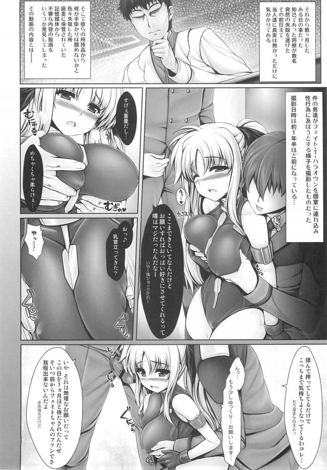 無知処女娘の性教育[下] <> 011
