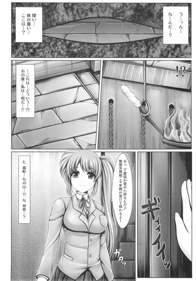 無知処女娘の性教育[下] <> 021