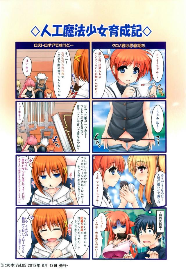 無知処女娘の性教育[下] <> 026