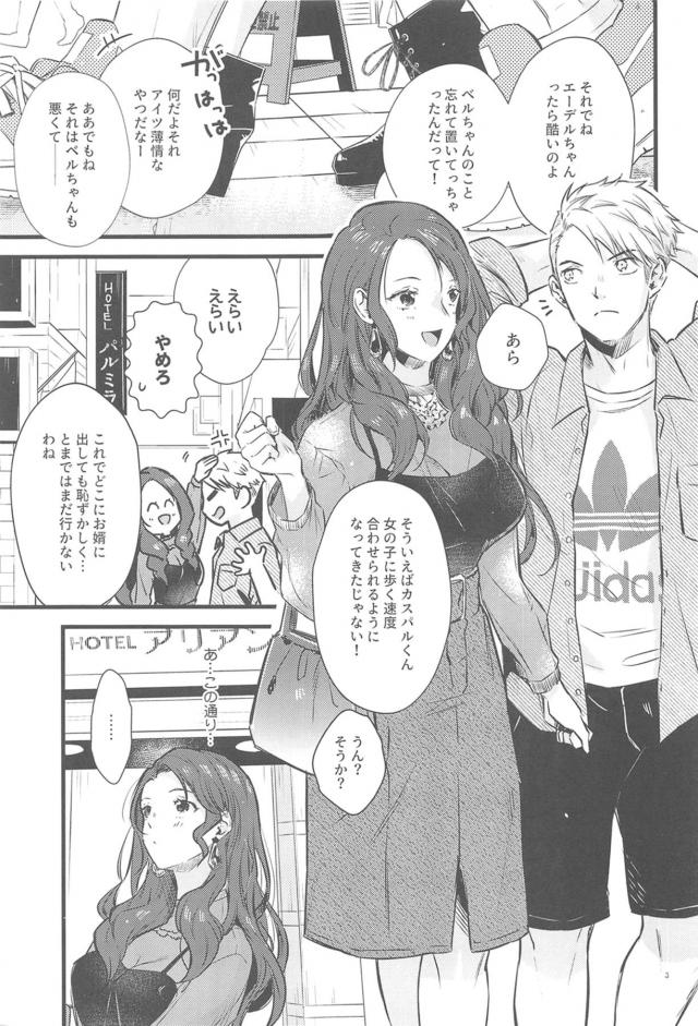 無知童貞彼氏とラブホテルで初エッチ <> 002