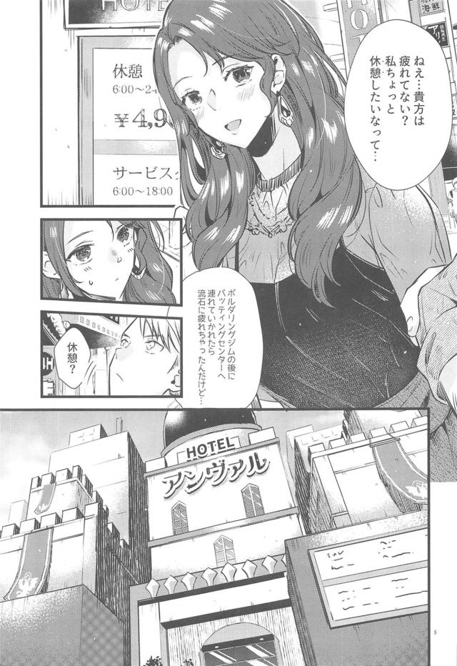 無知童貞彼氏とラブホテルで初エッチ <> 004