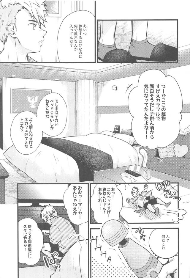 無知童貞彼氏とラブホテルで初エッチ <> 006