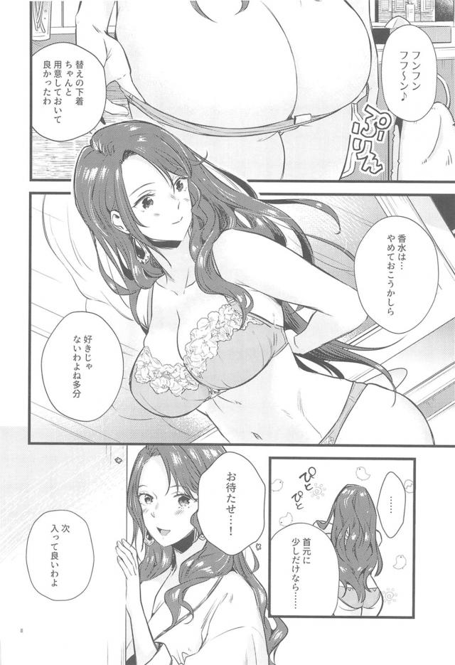 無知童貞彼氏とラブホテルで初エッチ <> 007