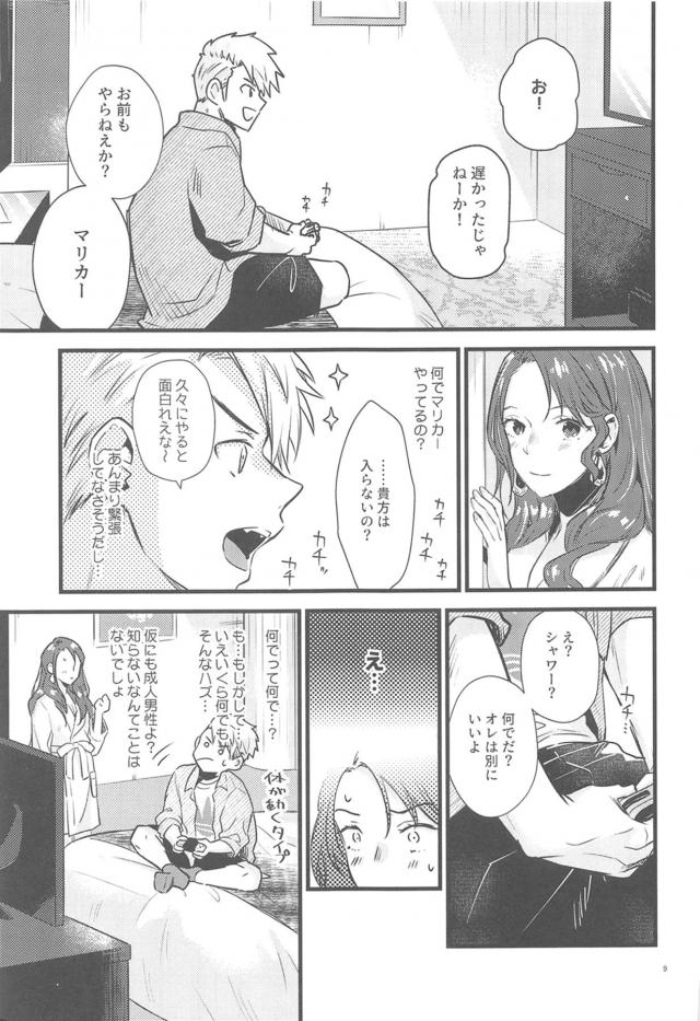 無知童貞彼氏とラブホテルで初エッチ <> 008