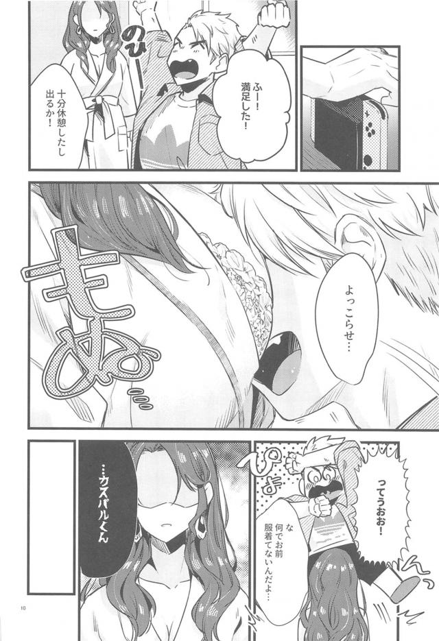 無知童貞彼氏とラブホテルで初エッチ <> 009