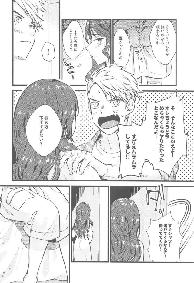 無知童貞彼氏とラブホテルで初エッチ <> 011