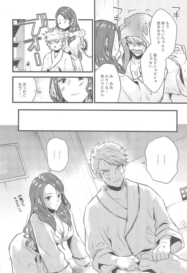 無知童貞彼氏とラブホテルで初エッチ <> 013