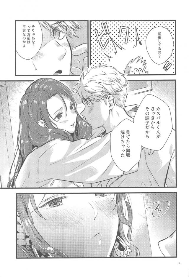 無知童貞彼氏とラブホテルで初エッチ <> 014