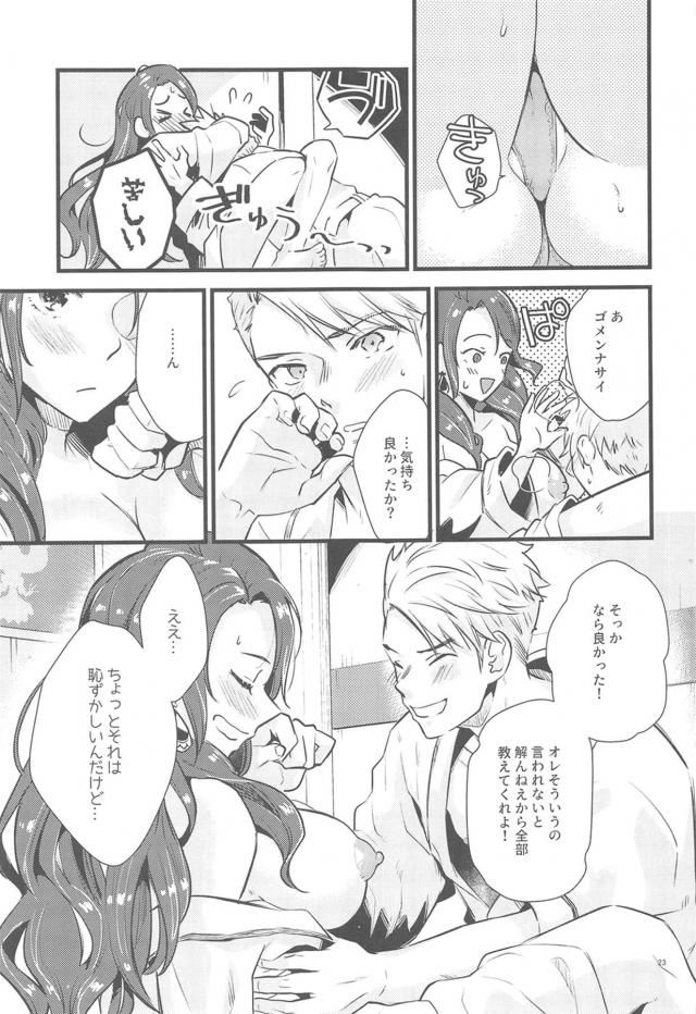 無知童貞彼氏とラブホテルで初エッチ <> 022