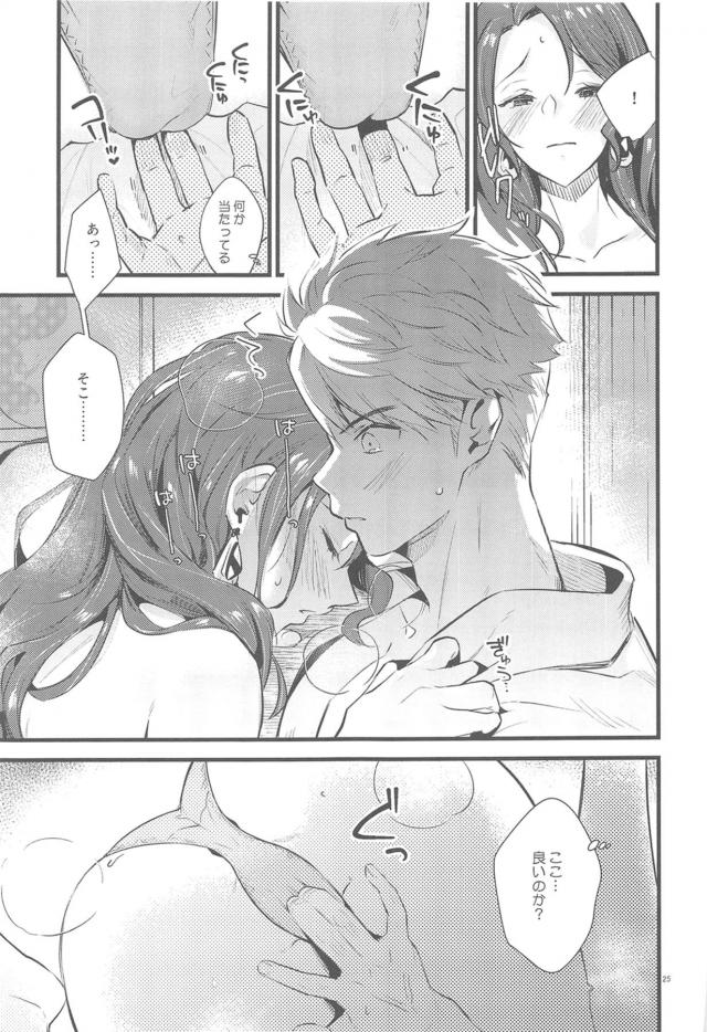 無知童貞彼氏とラブホテルで初エッチ <> 024