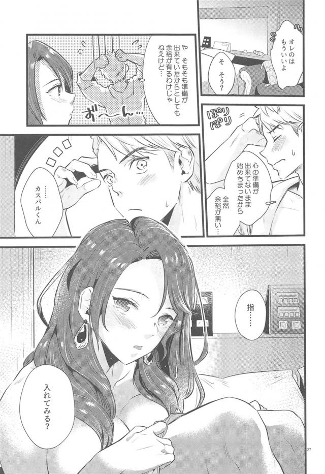 無知童貞彼氏とラブホテルで初エッチ <> 026