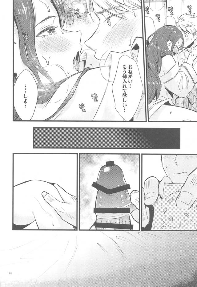 無知童貞彼氏とラブホテルで初エッチ <> 033