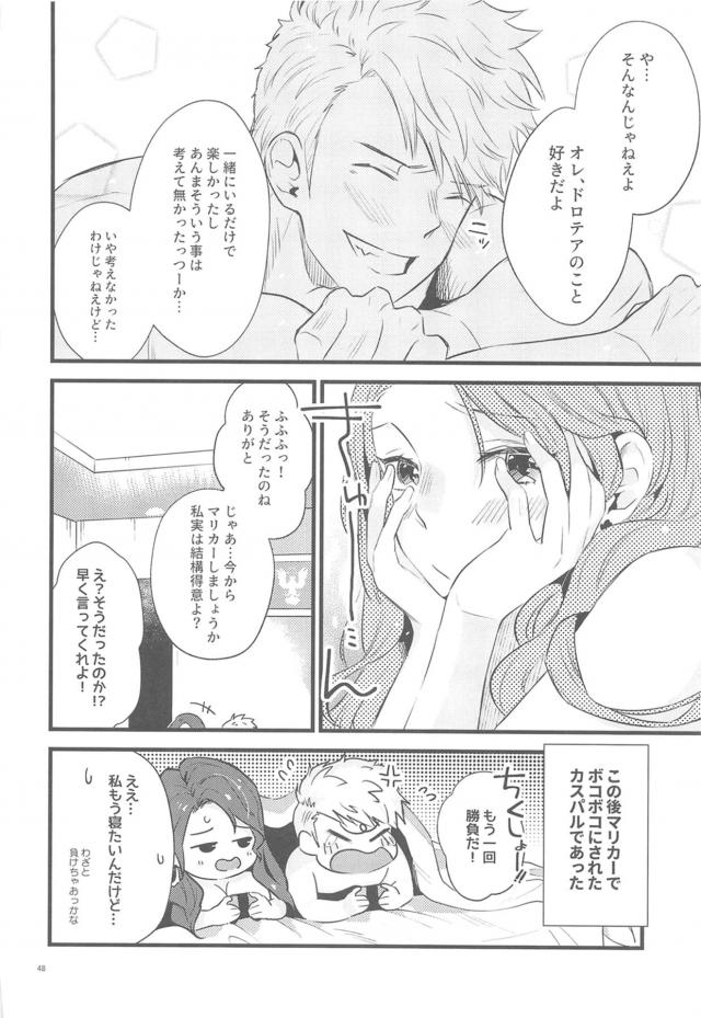 無知童貞彼氏とラブホテルで初エッチ <> 047