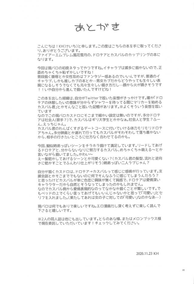 無知童貞彼氏とラブホテルで初エッチ <> 048