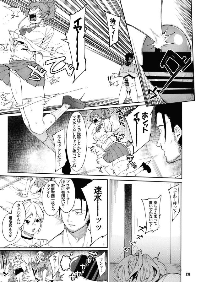 描き下ろし部分のみ！１・２・３・４の続き☆淫乱アイドルとハーレム5Pセックス <> 005