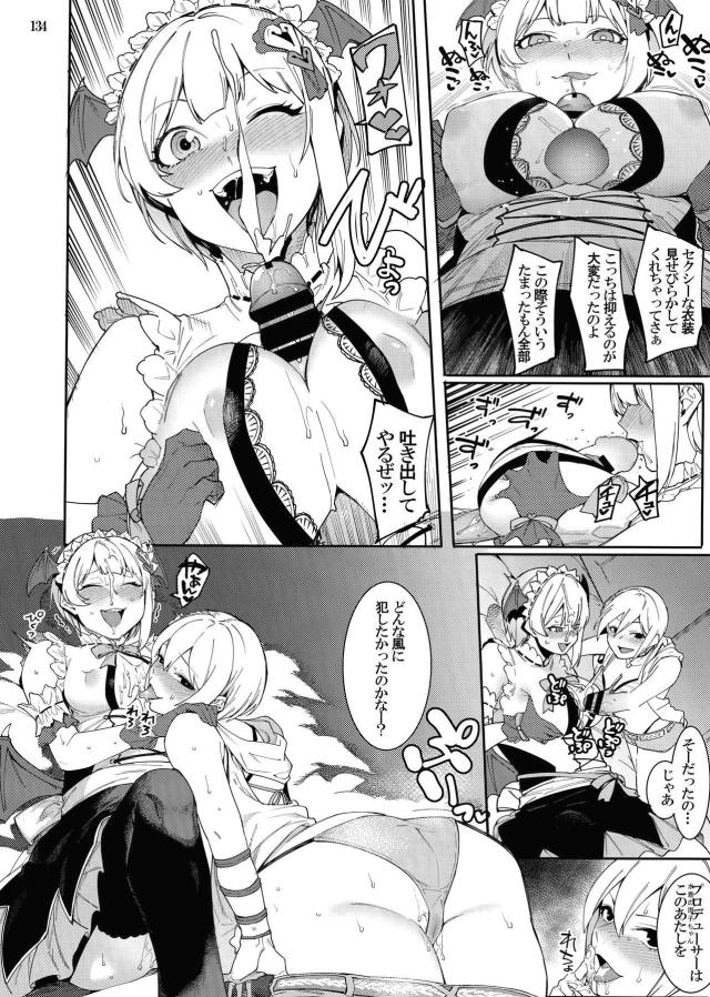 描き下ろし部分のみ！１・２・３・４の続き☆淫乱アイドルとハーレム5Pセックス <> 008