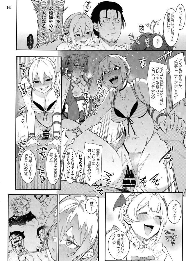 描き下ろし部分のみ！１・２・３・４の続き☆淫乱アイドルとハーレム5Pセックス <> 014