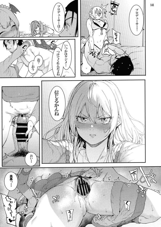描き下ろし部分のみ！１・２・３・４の続き☆淫乱アイドルとハーレム5Pセックス <> 015