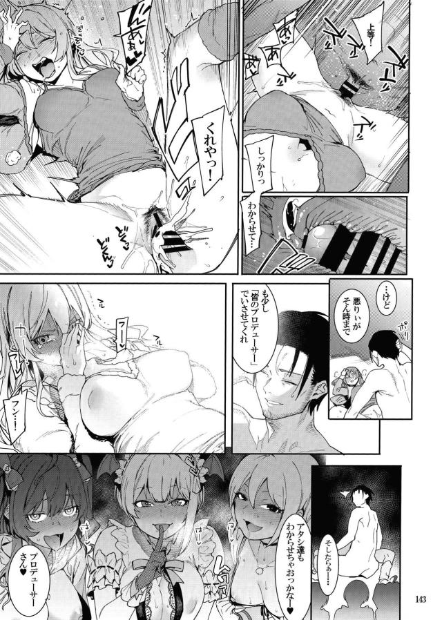 描き下ろし部分のみ！１・２・３・４の続き☆淫乱アイドルとハーレム5Pセックス <> 017