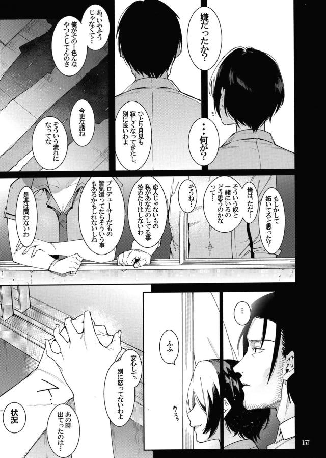描き下ろし部分のみ！１・２・３・４の続き☆淫乱アイドルとハーレム5Pセックス <> 029