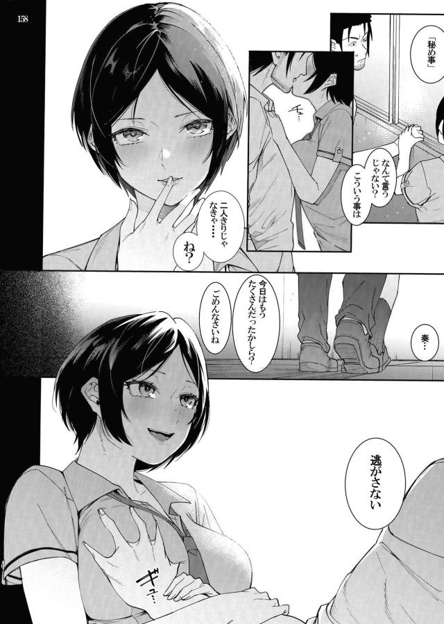 描き下ろし部分のみ！１・２・３・４の続き☆淫乱アイドルとハーレム5Pセックス <> 030