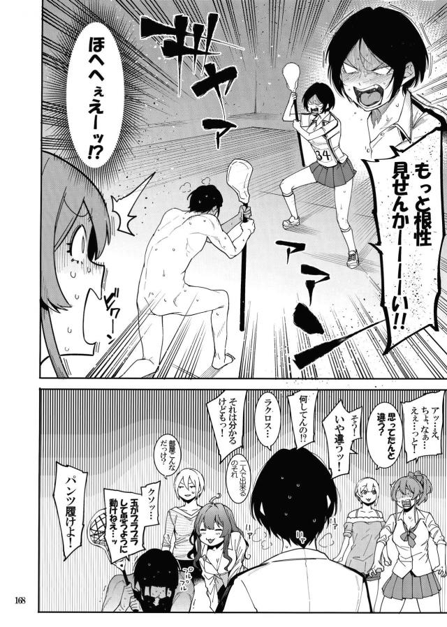 描き下ろし部分のみ！１・２・３・４の続き☆淫乱アイドルとハーレム5Pセックス <> 040